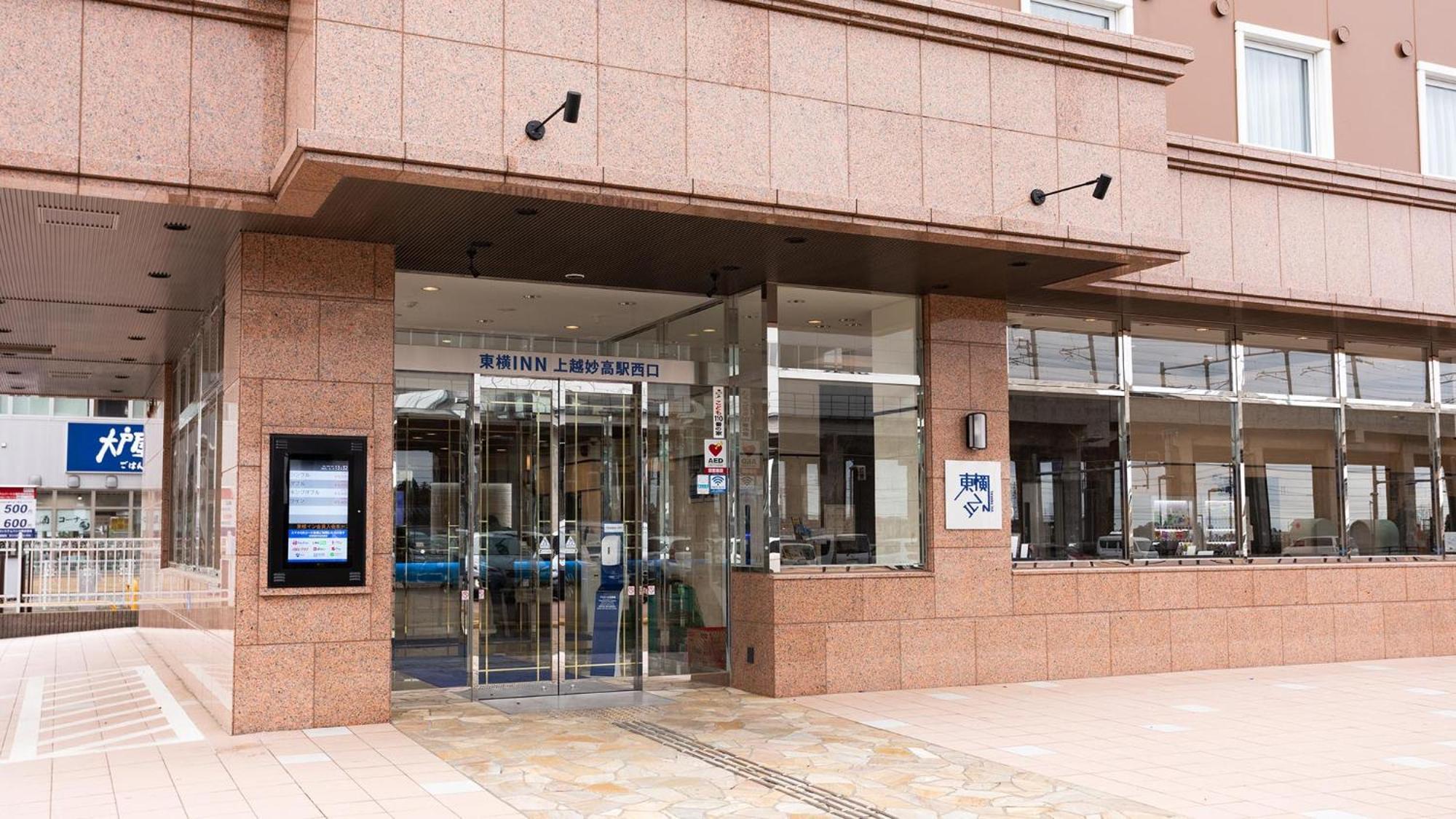 Toyoko Inn Joetsu Myoko Eki Nishi Guchi Exterior foto